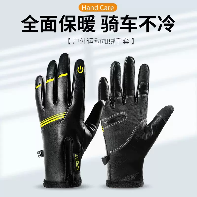 拉链手套冬季骑行男加绒加厚保暖防寒防风摩托车骑行装备全指手套