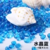 Crystal Blue 250g