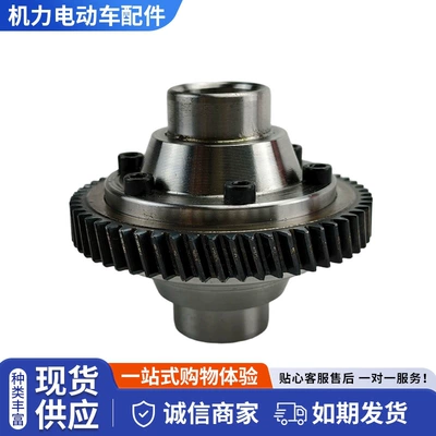 Gears of Various Specifications, Leisure Diferensial dişli dəstləri
