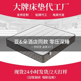 床垫、席梦思;乳胶弹簧床垫;折叠床垫