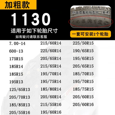 11 Series Car Anti-Skid Chain | Tire snow chain - 1130-bold-55mm-two-pack