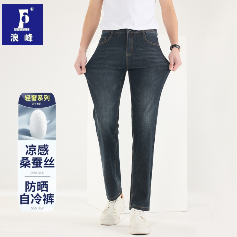 [Cotton Denim] Summer Men's Plaid Straight-Leg Jeans