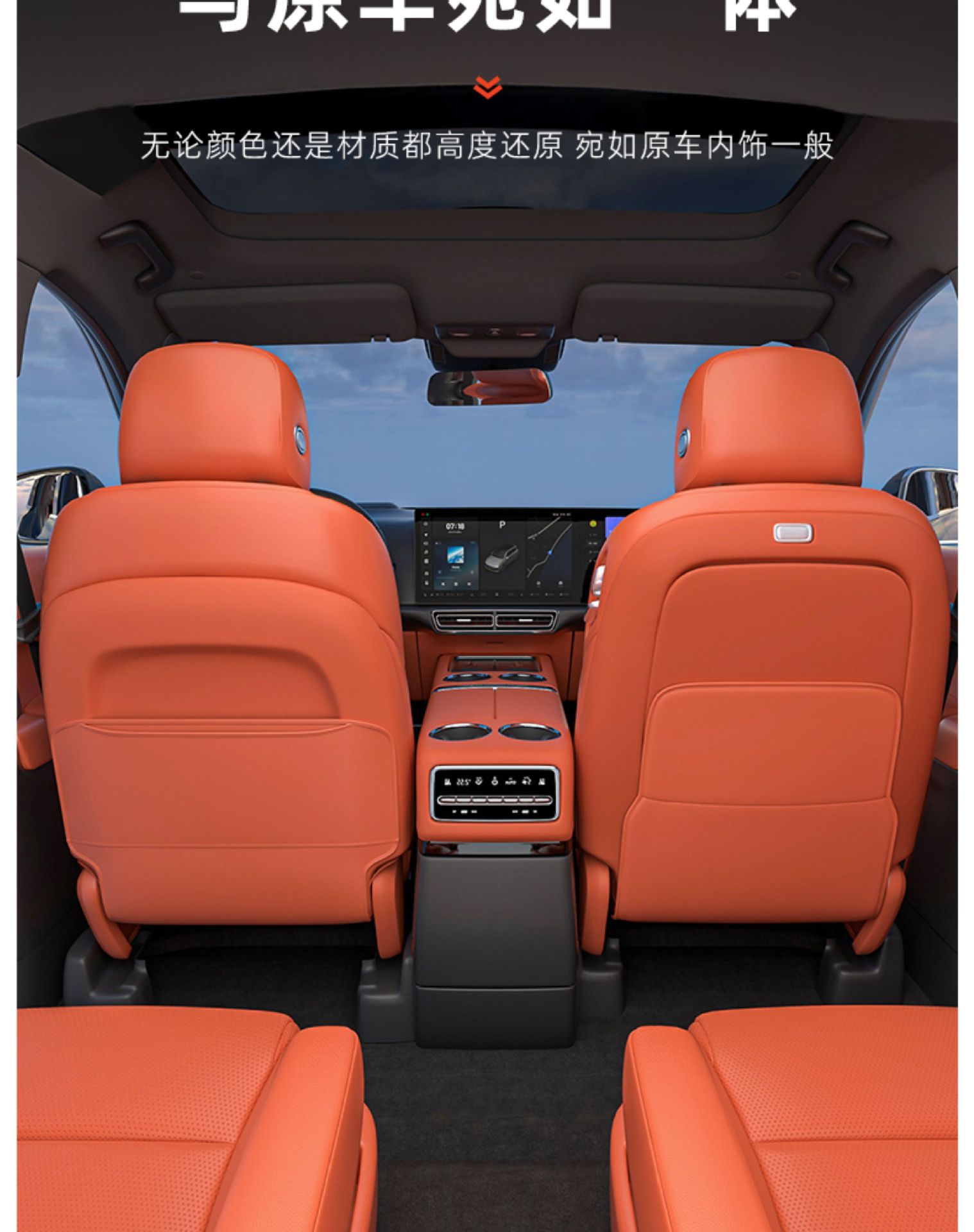 Suitable for Ideal I6I8L6L7L8L9 Seat Anti-Kick Pad, Rear Row Protective Pad, Second Row Interior Supplies Accessories