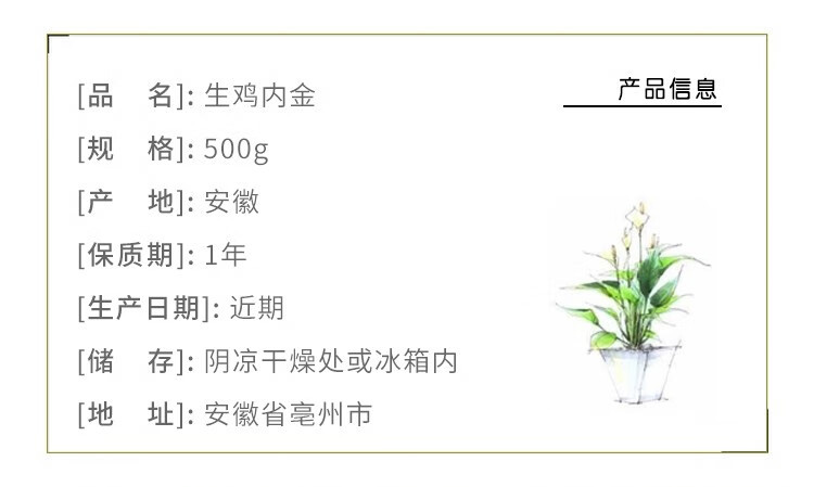 Chicken Gizzard Membrane Ji Nei Jin 鸡内金 Dried Farm-Raised 500g Traditional Herbal Ingredient quality and texture