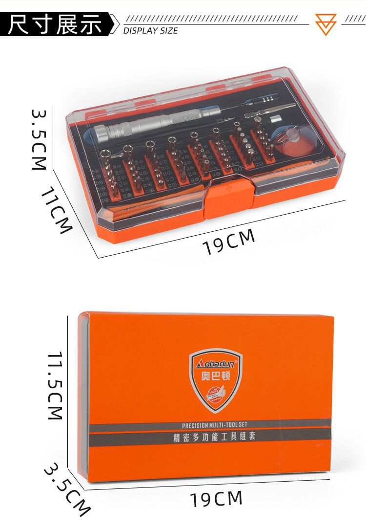 手机钟表含起子维修五金工具52合一