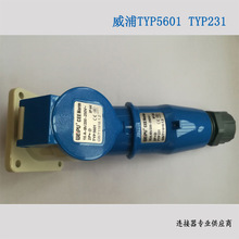 供应威浦 工业重载连接器TYP5601 TYP231 3P 16A