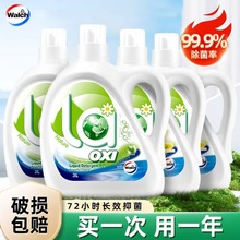 La威露.士洗衣液3kg瓶装la有氧机洗液家用深层洁净福利批发包邮