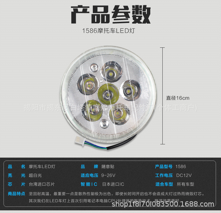 High-brightness motorcycle LED modified front headlight GN125 Prince model 12-80V universal large Prince 6-bead headlight