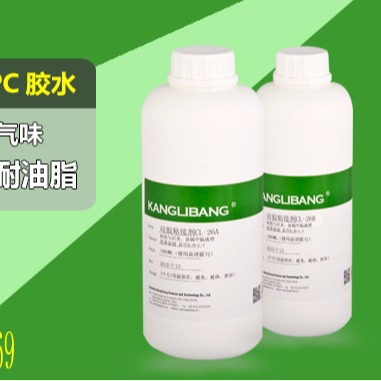 强力硅胶粘PC胶水  液体硅胶粘接PC胶水  硅胶与塑料粘合剂