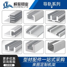 19*6带肩铝条9*6U型C型光电开关安装槽感应器安装导轨传感器铝F型
