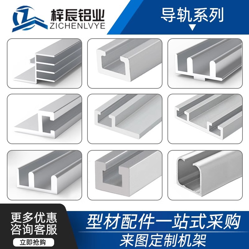 19*6带肩铝条9*6U型C型光电开关安装槽感应器安装导轨传感器铝F型