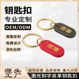 工厂定制平安喜乐挂件招财纳福装饰铃铛皮革礼物包包挂饰钥匙扣