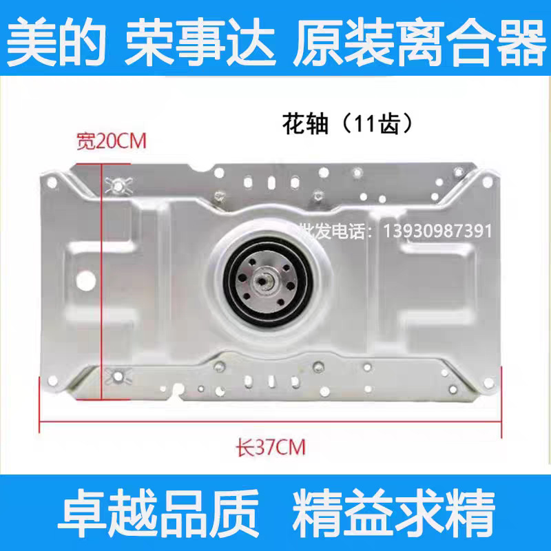 适用于小天鹅/美的全自动波轮洗衣机减速离合器410总成轴承配件