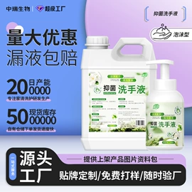 洗衣液;洗手液;洗洁精