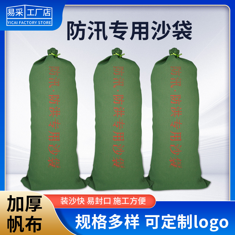 防汛专用沙袋防洪吸水膨胀袋加厚帆布长条不含沙自吸水隔潮建筑袋