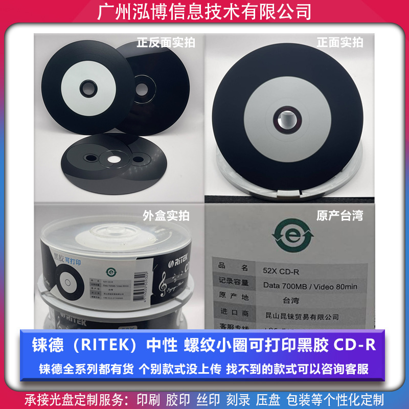 Xide Vinyl ThReaded SMall CiRcle CD-R Blank Music Disc 52x Speed NeutRal CaR 700M BaRRel 25 Pieces
