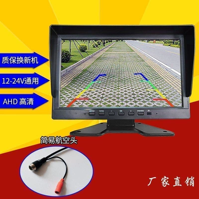 Car display: Camera Vehicle-Mounted Digital High-Definition