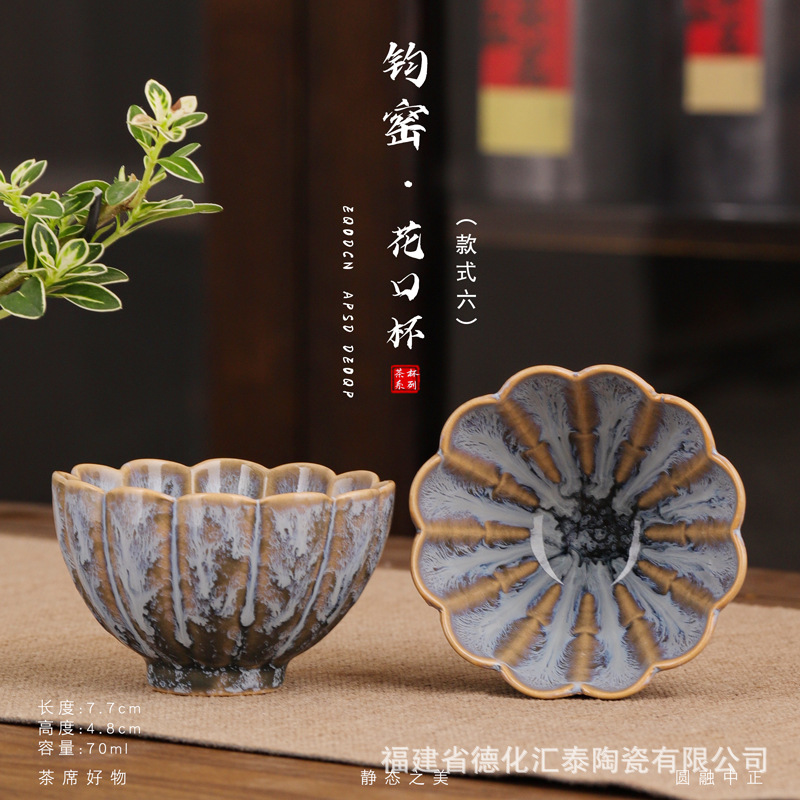 플라워 컵 스타일 6