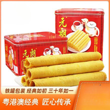 元朗蛋卷王908g罐装年货节礼盒广东特产休闲零食蛋卷奶油批发