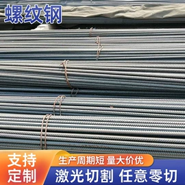 普通热轧卷;槽钢;三级螺纹钢