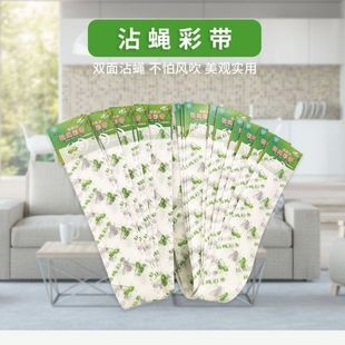 Fly Trap Sticky Fly Paper Strong Adhesive Fly Killer Ribbon Strip Trap for Catching Flies and Mosquitoes Large Household Board