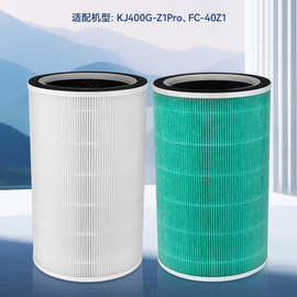 万创适配Midea/美的空气净化器滤芯KJ400G-Z1 Pro净化滤网FC-40Z1
