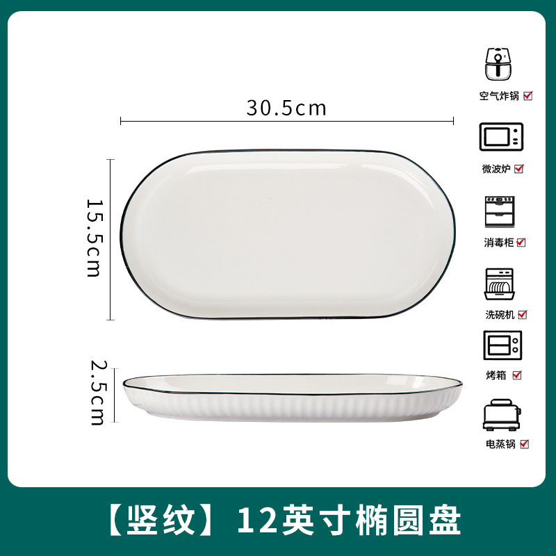 블랙라인 세로무늬 생선접시