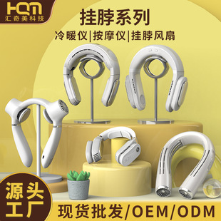 Huiqimei USB Mini Fan Hanging Neck Air Conditioner Portable Electric Fan Foldableing Camping Style Bladeless Hanging Neck Fan