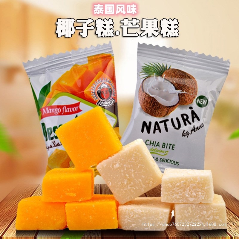 泰国风味coco椰子芒果糕椰香橡皮软糖结婚庆典喜糖果圣诞年货批发