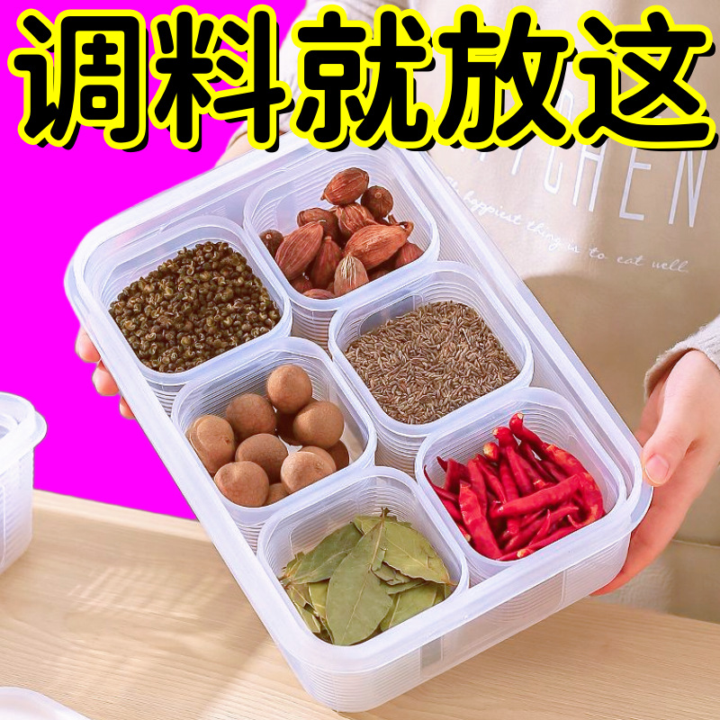 网红厨房调料香料收纳盒花椒大料家用佐料干辣椒密封食物厂家代发