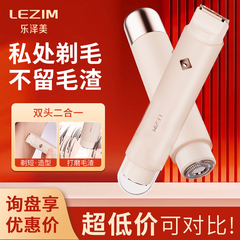 国境を越えた女性用シェーバー、陰部シェーバー、脱毛器、脇毛・陰毛トリマー、電動両頭シェーバー|undefined