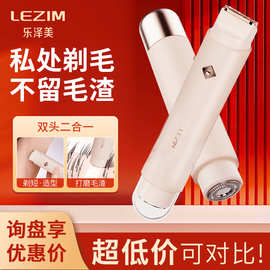 剃阴器腋毛阴毛双头刮毛刀干湿两用除毛剃毛器腋下脱毛电动剃毛器