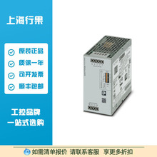 PHOENIX�����˹2904622��ԴQUINT4-PS/3AC/24DC/20