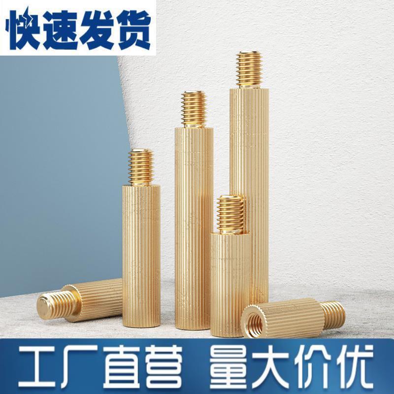 Single-Pass Round Knurled Copper Column Customized Security Surveillance Camera Full Straight Grain Support Isolation Column Brass Stud M2