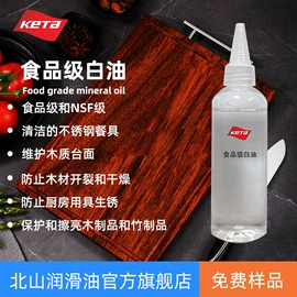 白油;基础油;液压油