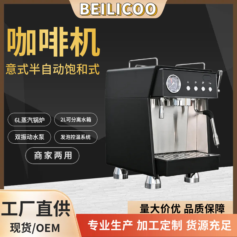 Factory Direct Supply Coffee Machine Small Household Steam Milk Foaming Semi-Automatic Coffee Machine Espresso Machine
