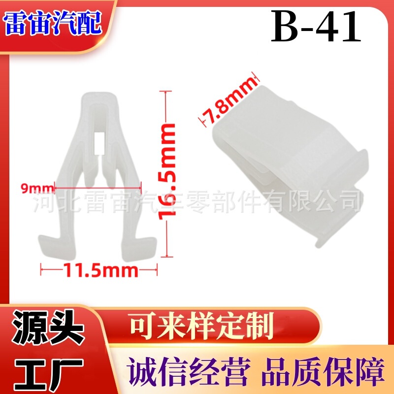 Suitable for Honda Car Instrument Panel Clips, Fit, Accord, Civic, Fengfan, Crv, Odyssey Central Control Navigation Panel Clips
