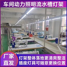 带灯架流水槽服装车间带灯架流水台服装厂灯架缝纫机灯架流水槽
