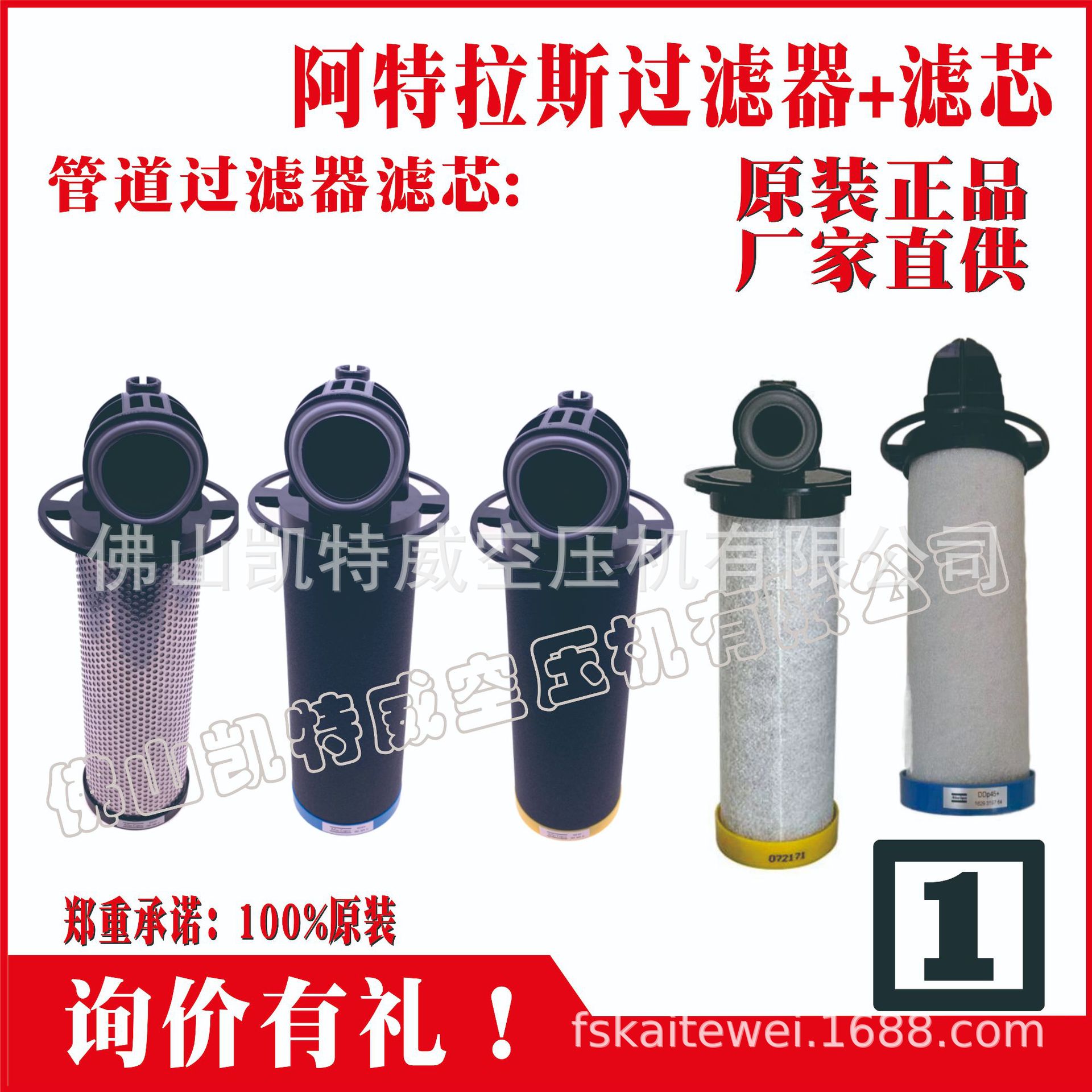 DD170	DD175	DD195	DD20+	DD215	DD25+	过滤阿特拉斯atlas copco