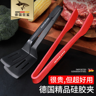 Mad Shark Food Grade High Temperature Resistant Silicone Clip Special Steak Clip Korean Barbecue Clip Food Fried Fish Shovel Bread Clip