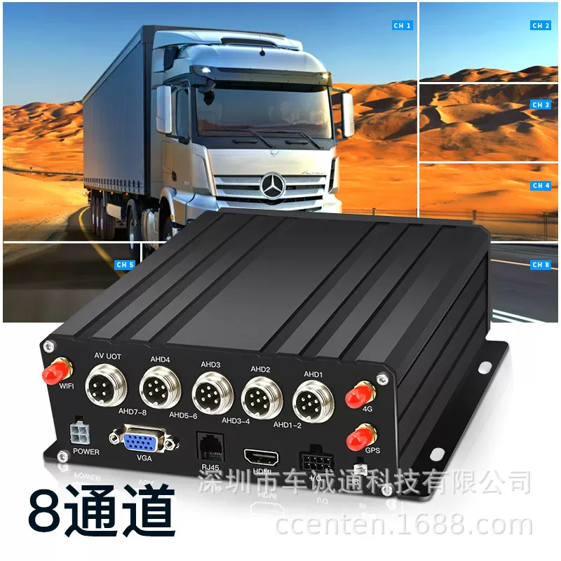 8路硬盘网络MDVR车载录像机AHD高清1080P录像GPS轨迹回放断电记忆