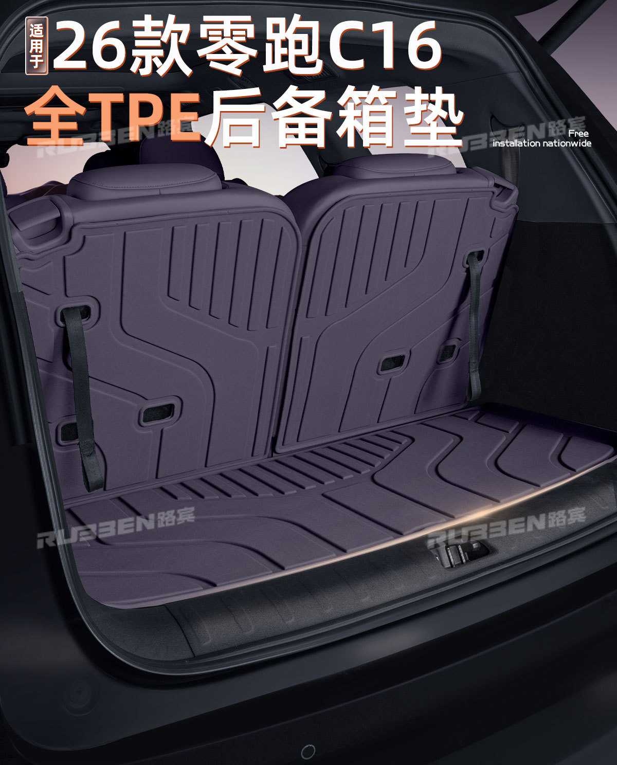 Suitable for Zero C16 Trunk Mat Semi-Enclosed 26 New Car Interior Modification Carpet Trunk Mat Supplies