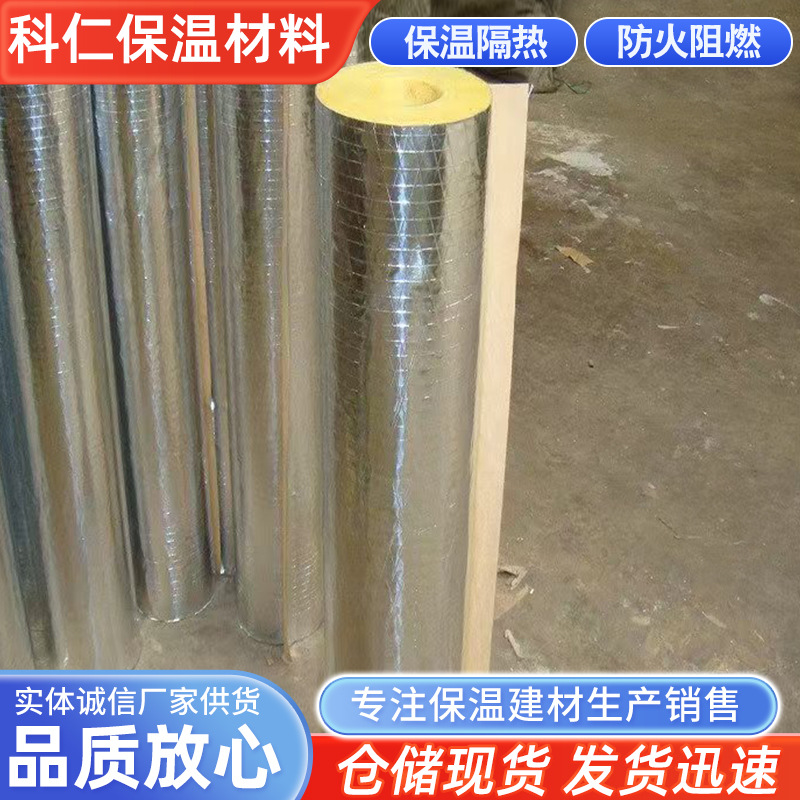玻璃棉管壳防火铝箔玻璃棉管壳A级阻燃玻璃棉管超细玻璃棉管