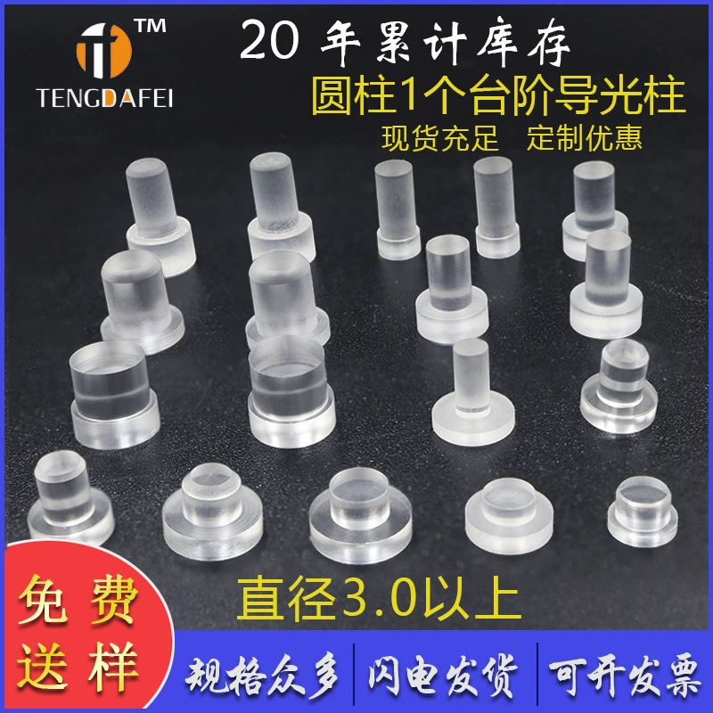 Светодиодный индикатор столбец ступенчатого типа акриловая световодная Колонка световод PC световод крышка прозрачный СВЕТОДИОДНЫЙ патч световод колонка