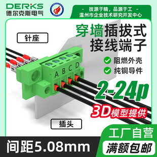 DERKS�����⺸���Ӳ�δ���ʽ�Ӿ�����YE860�����YC101-5.08���^