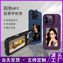 墨水屏手机套适用iphone16plus支架全包16proNFC投屏苹果手机壳