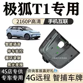 行车记录仪;汽车仪表;电子线