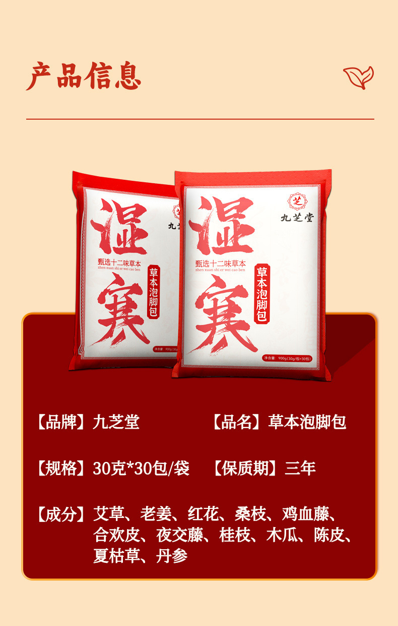 Mugwort Foot Soak Pack Ai Ye Herbal Foot Bath Sachets for Daily Foot Care preparation