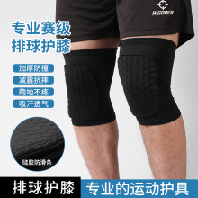 防撞运动护膝男排球救球EVA减震缓冲跪地护膝盖运动护具装备批发