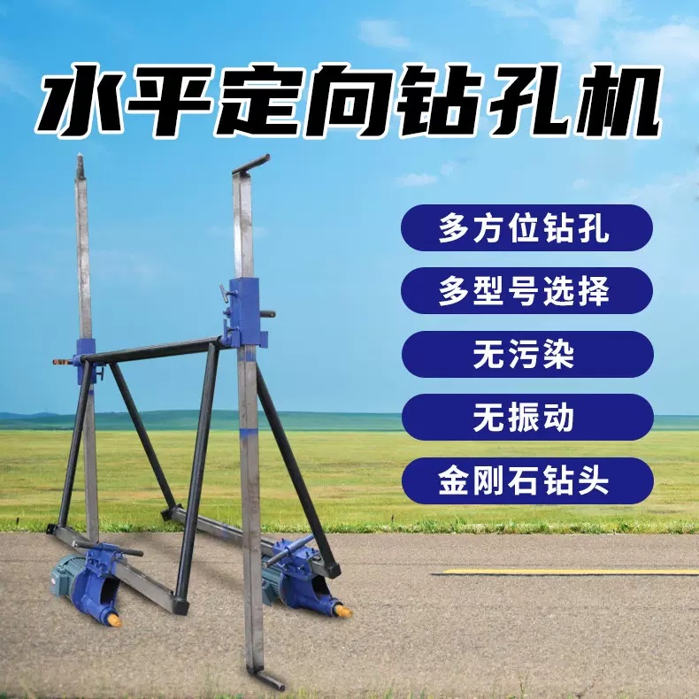 三相电平行工程水磨钻机 水平取芯钻孔机 隧道横钻水磨钻机